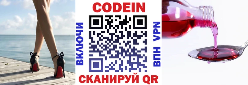 Кодеин напиток Lean (лин)  Агидель 