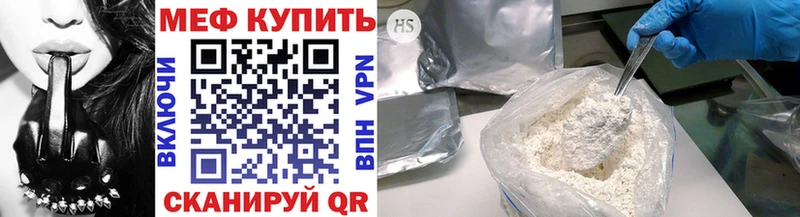 Меф VHQ  мега как войти  Агидель  купить  