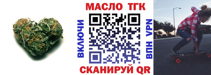 ТГК жижа  закладка  hydra ТОР  Агидель 